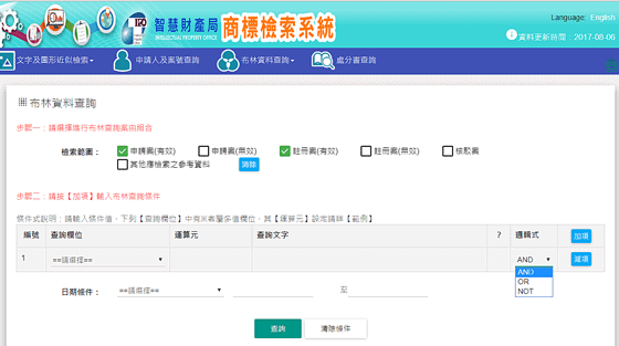 布林查詢