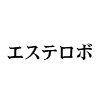 出願商標・商標登録第4801761号