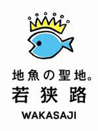 地魚の聖地。若狭路
