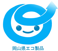 岡山県エコ製品ロゴマーク