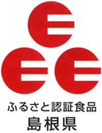 しまねふるさと食品認証マーク