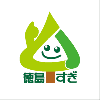 「徳島すぎ」ロゴマーク