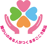 「まごころ製品」ロゴマーク