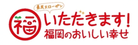 食育・地産地消県民運動ロゴマーク