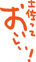 県産品販売促進ロゴマーク