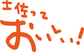 県産品販売促進ロゴマーク