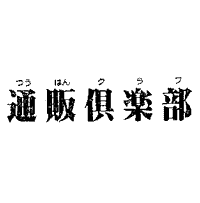 引用商標2・商標登録第4125306号