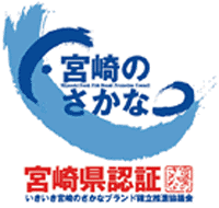 宮崎県水産物ブランドマーク