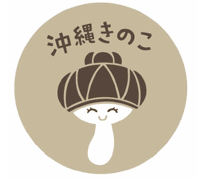 沖縄県産きのこロゴマーク