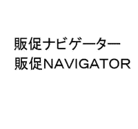 引例商標2・商標登録第4852229号
