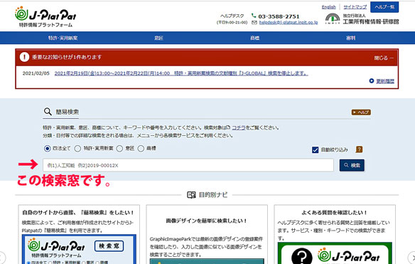 実用新案　意匠　登録商標　「お願いネコ」 実用新案 意匠 登録商標 「お願いネコ」