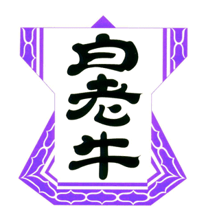 商標登録第5043387号