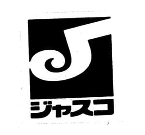 ジャスコ復活? 商標登録insideNews: 「ジャスコ」復活か？あの懐かしい